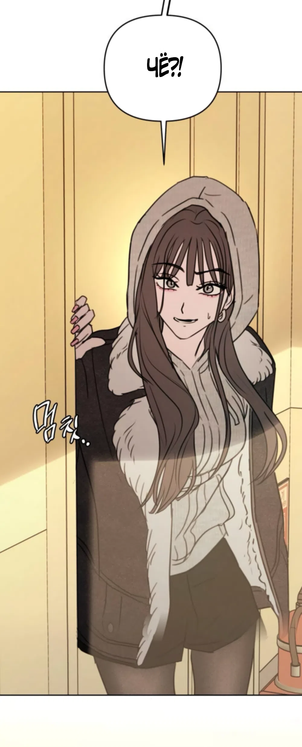 Страница 71 главы 45 манги Хочу верить, даже если это ложь / I Want to Be Fooled