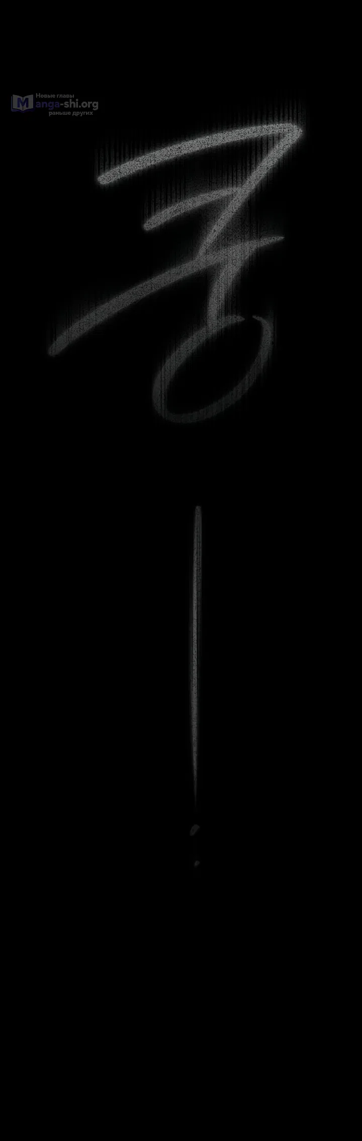 Страница 71 главы 147 манги Под дубом / Under the Oak Tree