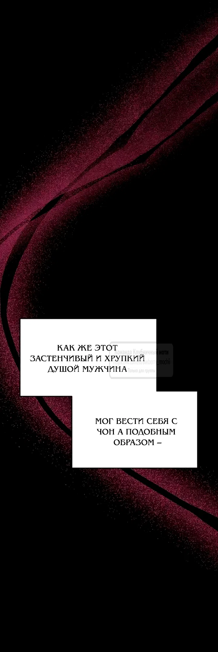 Страница 71 главы 3 манги Хулиганская романтика / Purely Delinquent