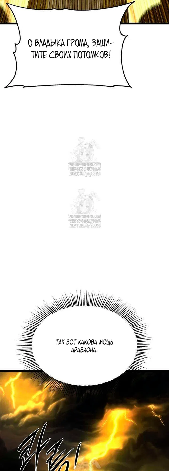 Страница 71 главы 15 манги Пастух-архимаг / The Shepherd Wizard