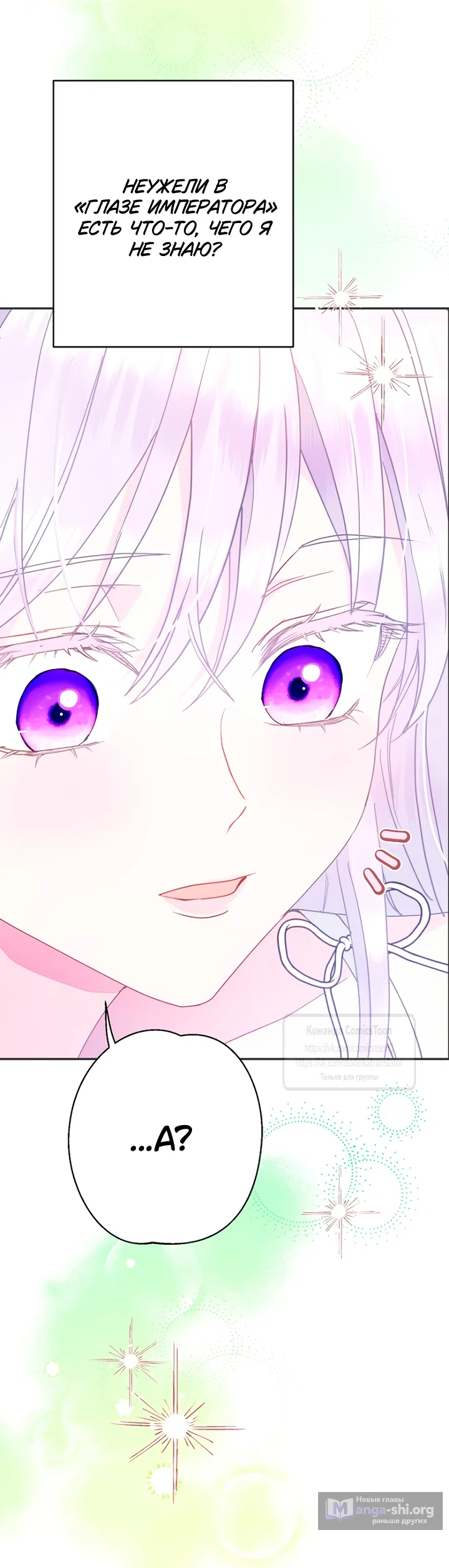 Страница 71 главы 123 манги У меня появился муж, и теперь мне нужно зарабатывать деньги / Forget My Husband, I'll Go Make Money