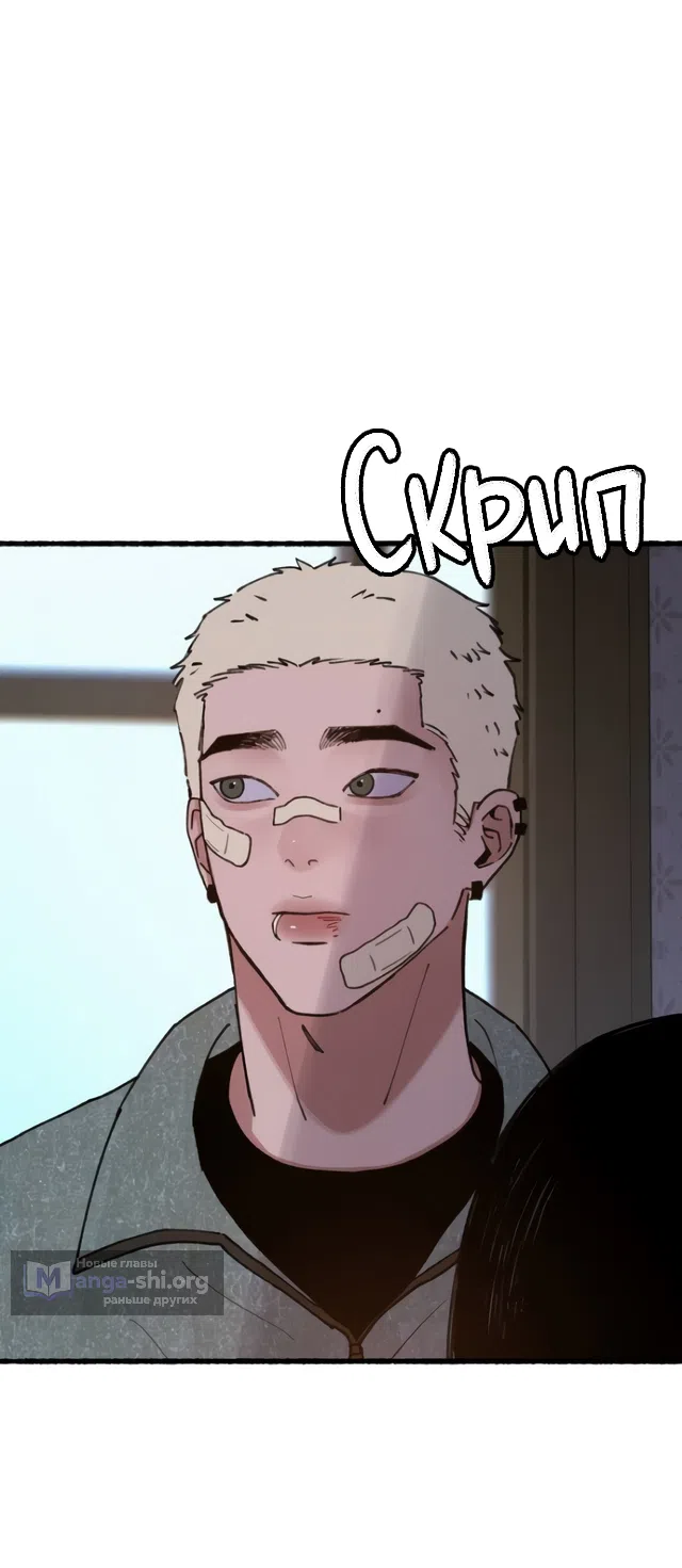 Страница 71 главы 20 манги Клон / Clone