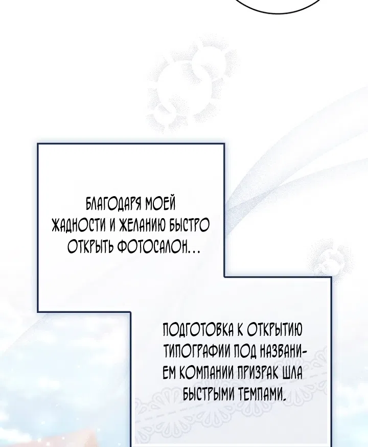 Страница 71 главы 148 манги Принцесса-гадалка / A Fortune-Telling Princess