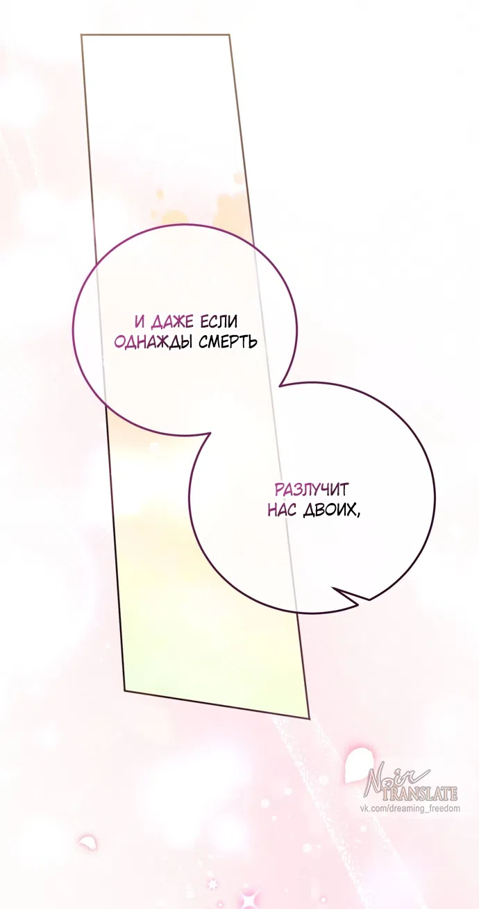 Страница 71 главы 28 манги Башня грёз и бессонная бабочка / The Dream Brothel and the Sleepless Butterfly