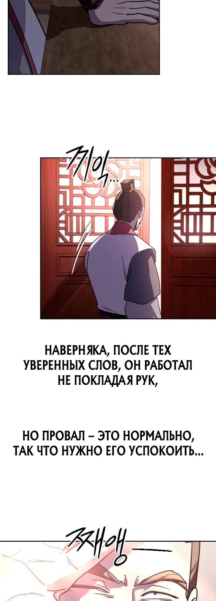 Страница 71 главы 174 манги Возрождение Хуашань / Return of the Blossoming Blade
