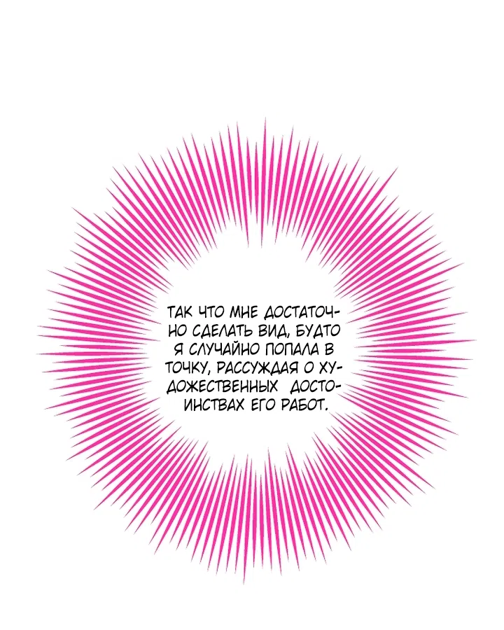 Страница 71 главы 34 манги Осколки разбитой хрустальной туфельки / Shards of a Broken Glass Slipper