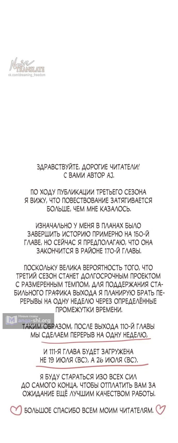 Страница 71 главы 110 манги Под прикрытием! Старшая школа чеболей / Undercover! Chaebol High School
