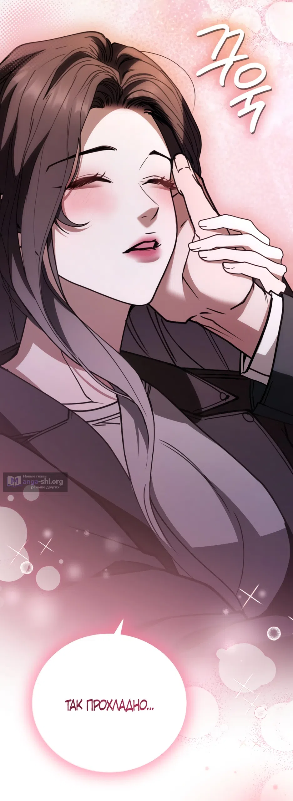 Страница 71 главы 15 манги Плохих боевых псов не бывает / There Are No Bad Military Dogs