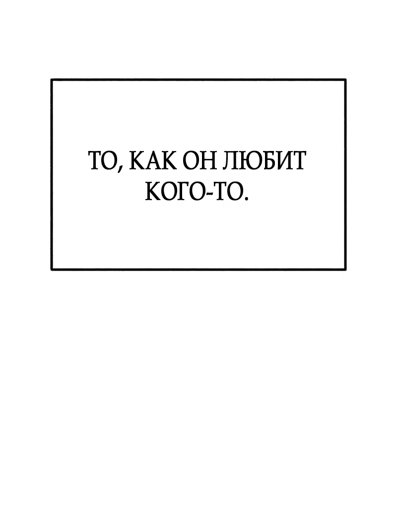 Страница 71 главы 23 манги Клон / Clone