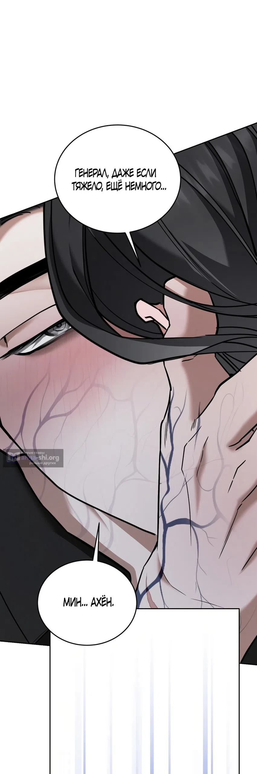 Страница 71 главы 6 манги Плохих боевых псов не бывает / There Are No Bad Military Dogs