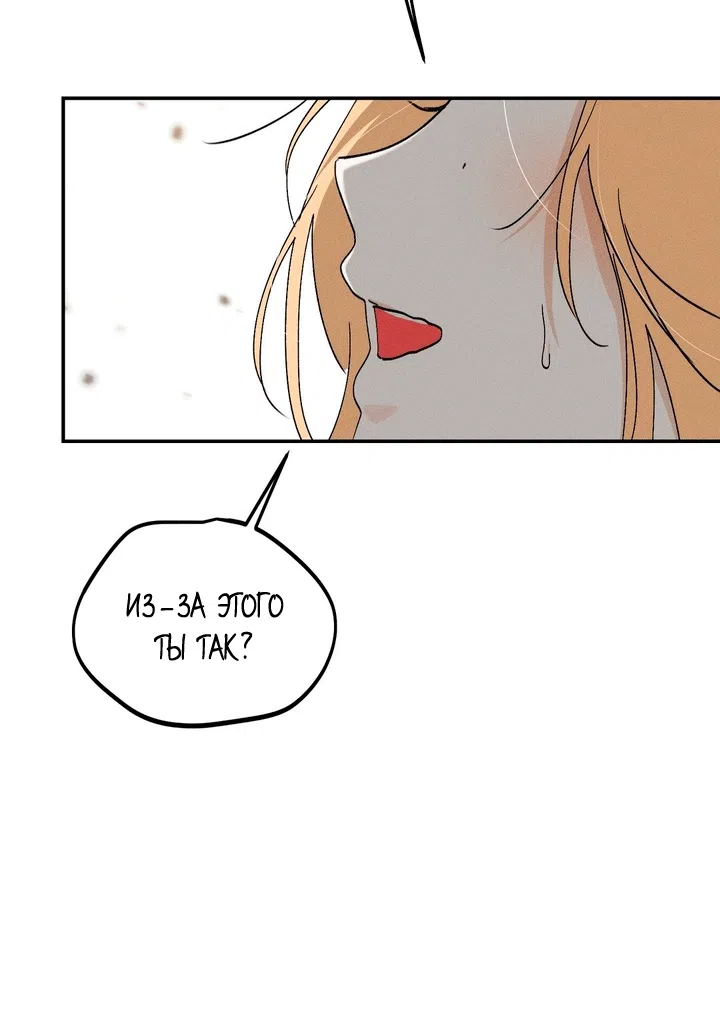 Страница 71 главы 61 манги Парень и его отношения с призраком / The Man With the Ghost