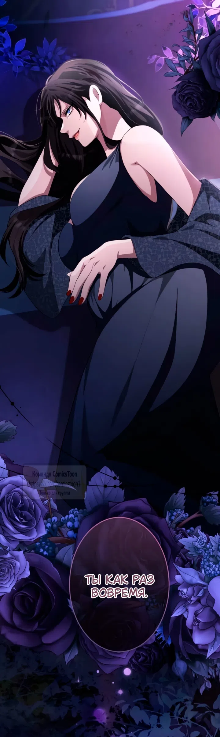 Страница 71 главы 81 манги Варварское предложение / Barabaric Proposal