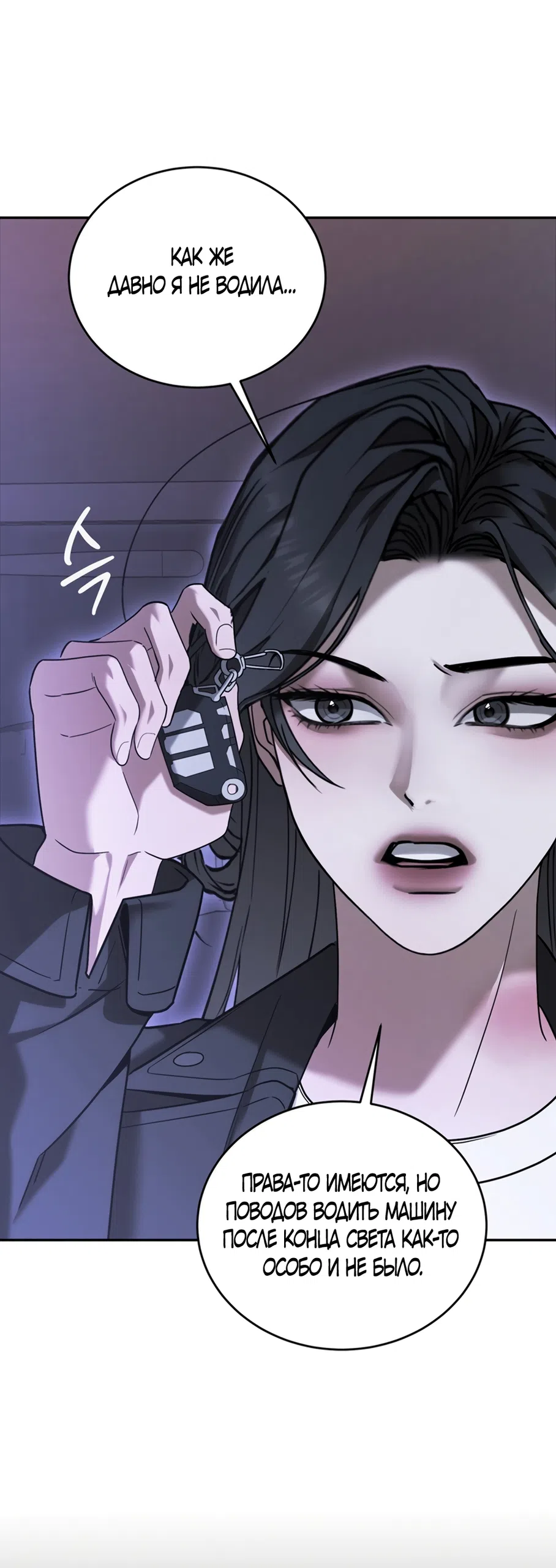 Страница 71 главы 11 манги Плохих боевых псов не бывает / There Are No Bad Military Dogs