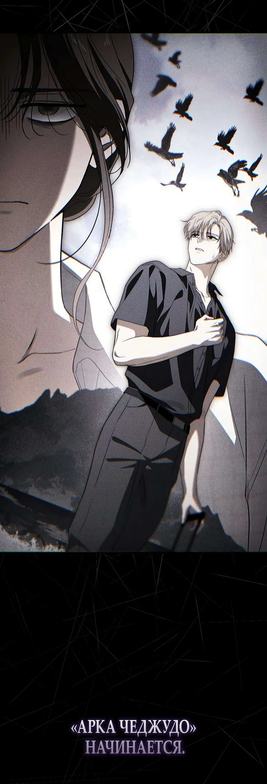 Страница 71 главы 20 манги Будь плохим мальчиком! / Become a Bad Man!