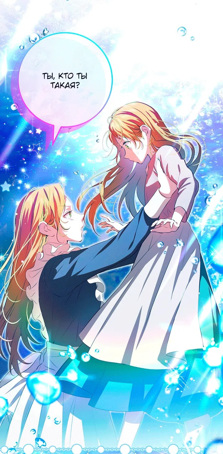 Страница 71 главы 22 манги Мирная жизнь горничной, скрывающей свою силу и наслаждающейся ею / The Peaceful Life of a Maid Who Hides Her Power and Enjoys It