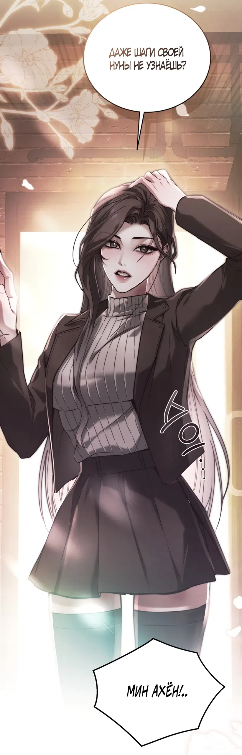 Страница 71 главы 10 манги Плохих боевых псов не бывает / There Are No Bad Military Dogs