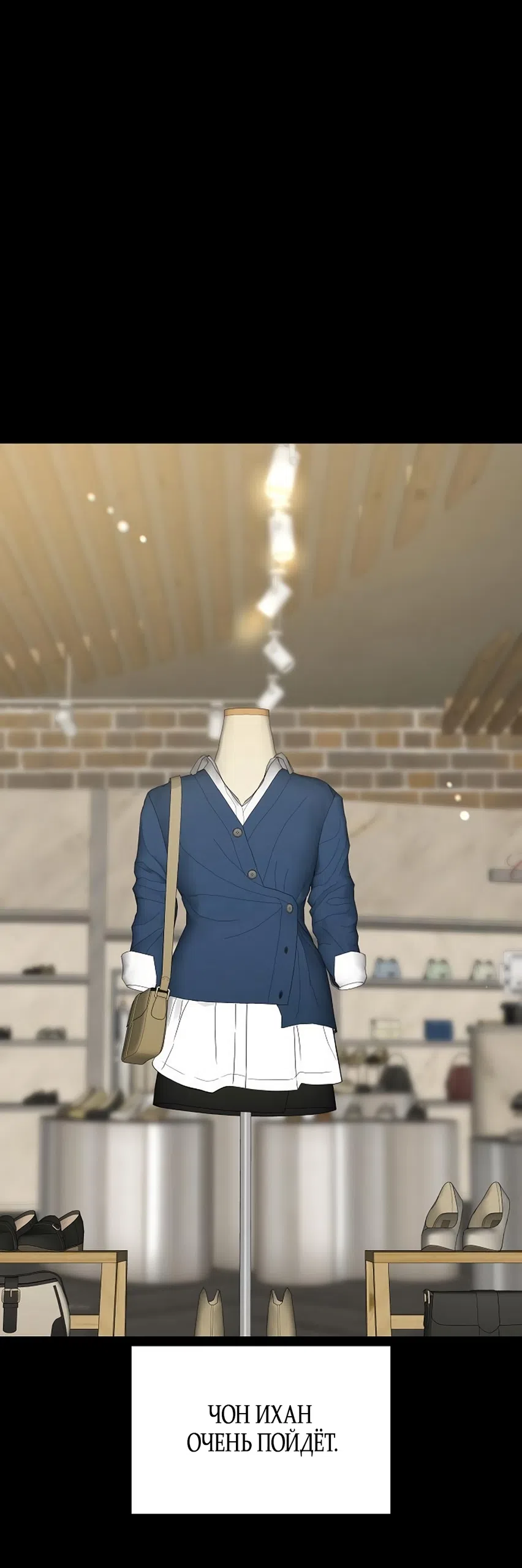 Страница 72 главы 46 манги Ласковый нарушитель / The Kind Intruder