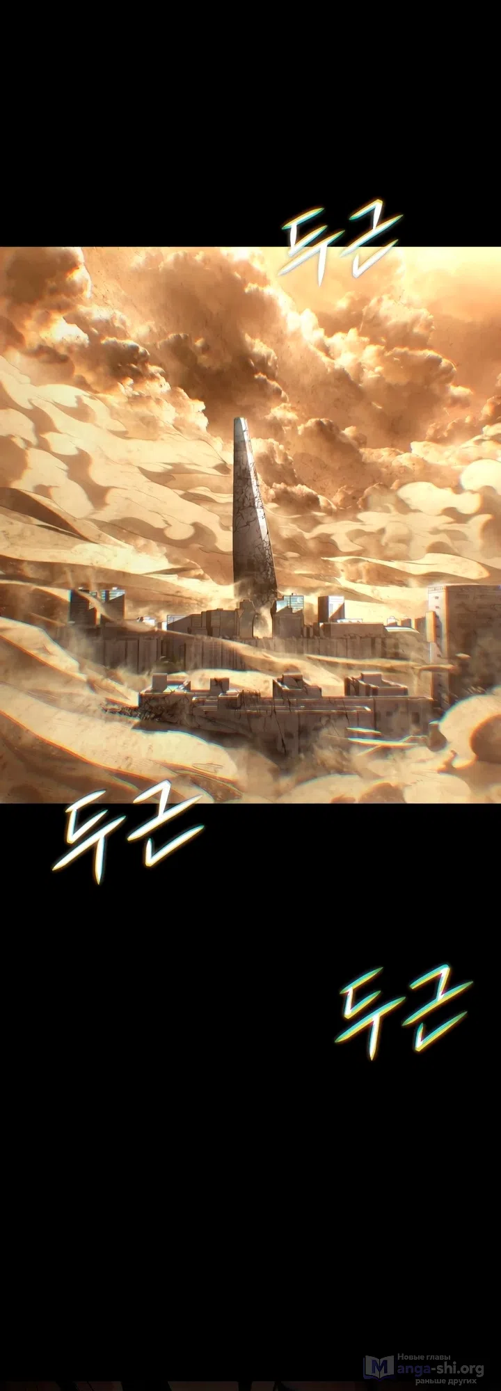 Страница 72 главы 1 манги Песчаный маг выжженной пустыни / Sand Mage of the Burnt Desert