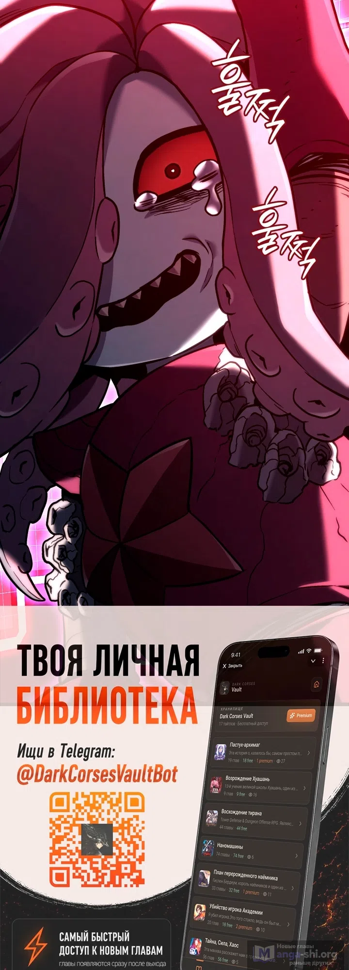 Страница 72 главы 171 манги Возвращение железнокровной гончей / The Return of the a Iron-blooded Hound