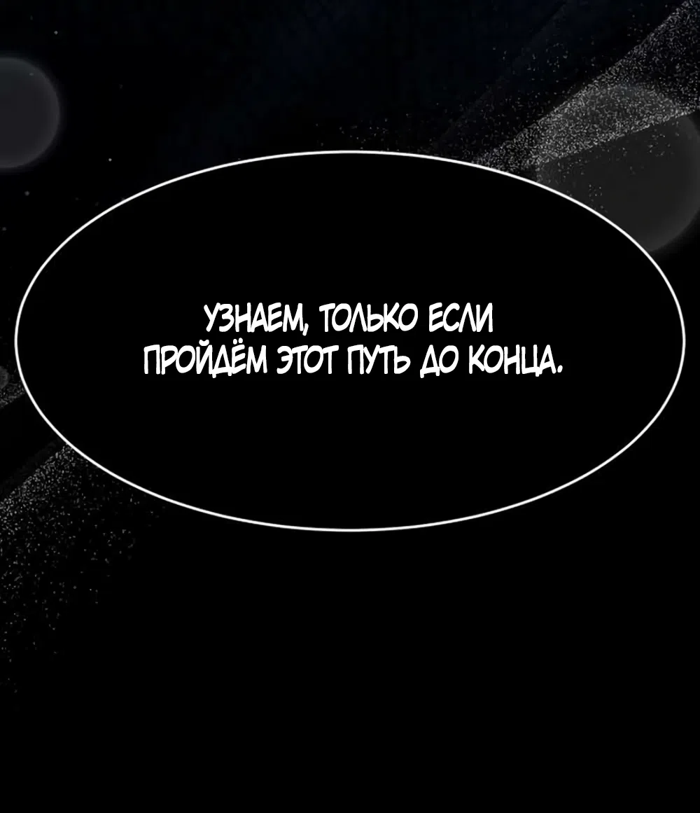 Страница 72 главы 16 манги Путь к тебе / My Way To You