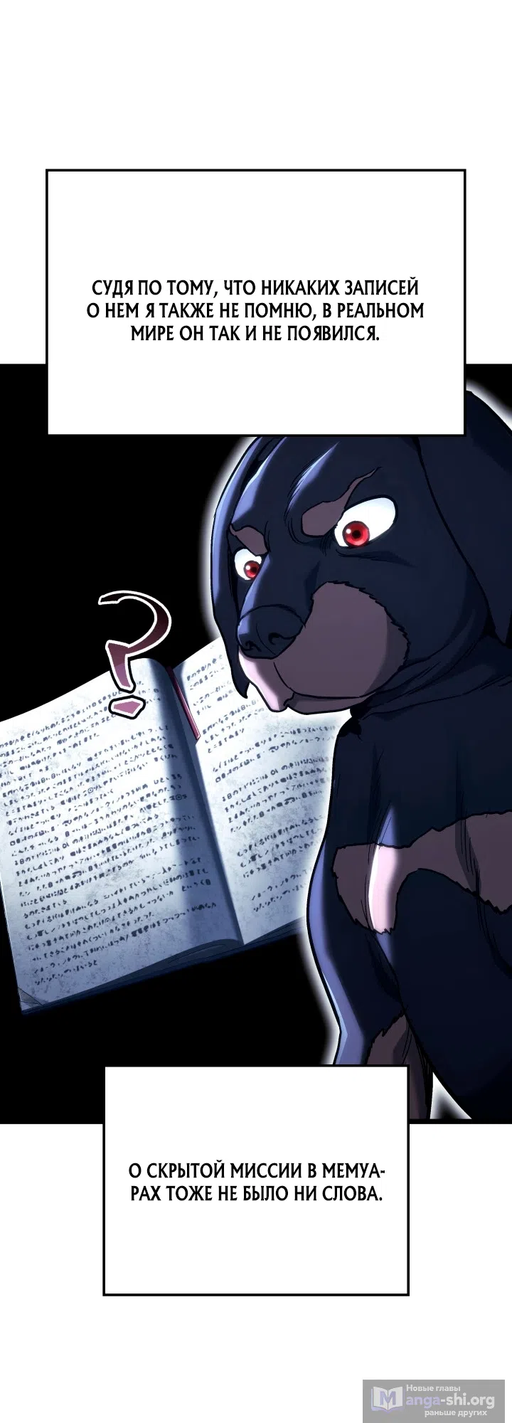 Страница 72 главы 168 манги Возвращение железнокровной гончей / The Return of the a Iron-blooded Hound