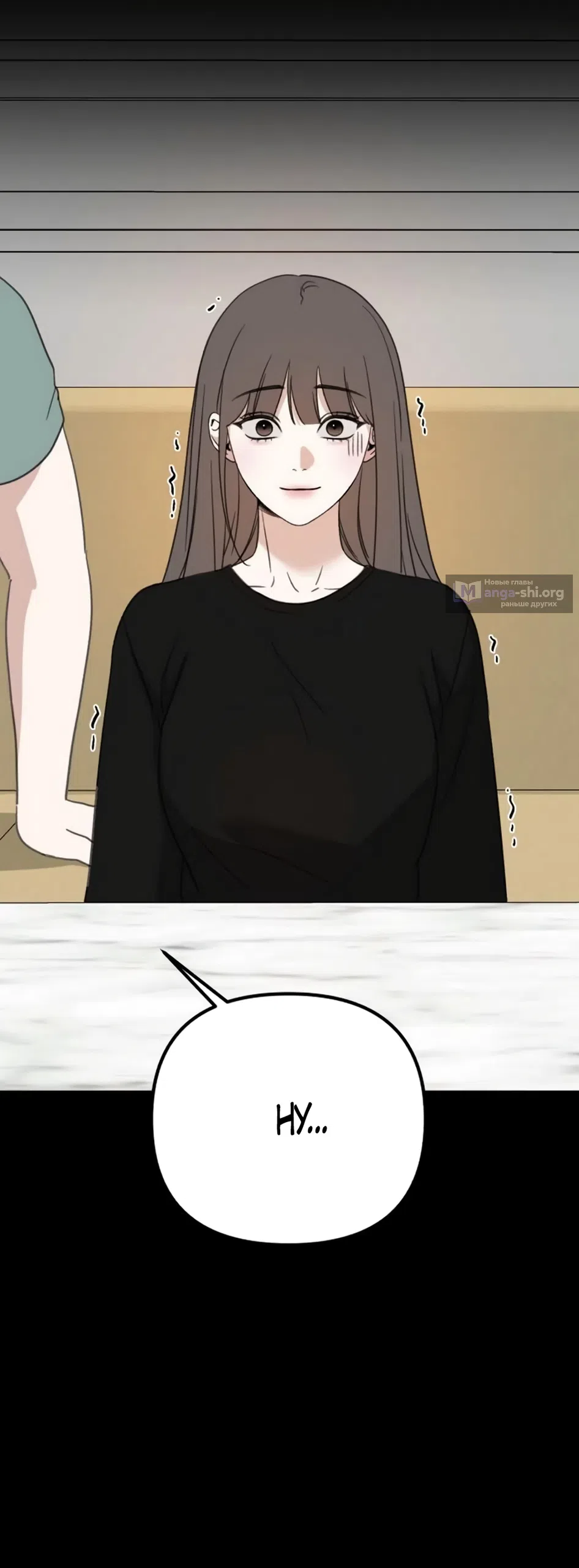 Страница 72 главы 28 манги Нежно в любви, жарко в быту / Love Gently, Live Together Passionately