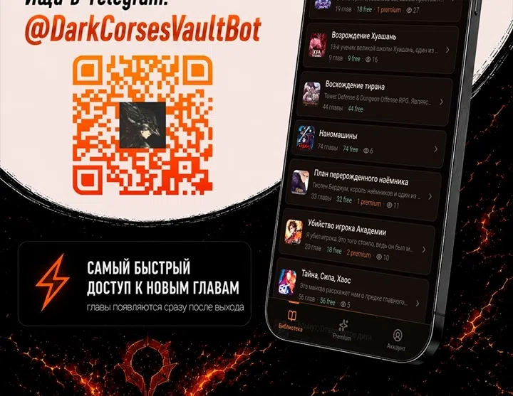 Страница 72 главы 57 манги Злодей хочет жить / The Villain Wants to Live