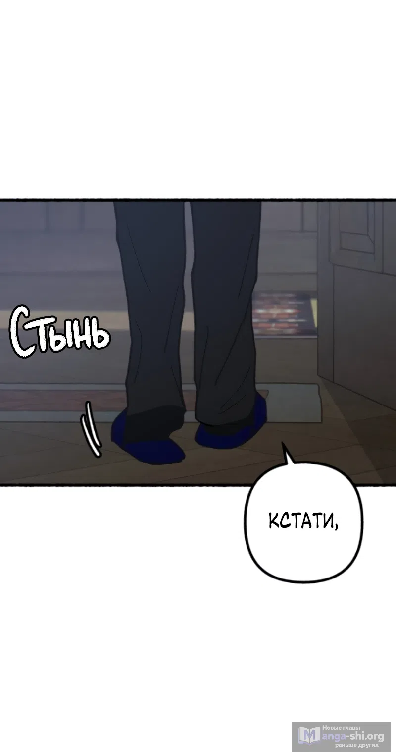 Страница 72 главы 21 манги Клон / Clone