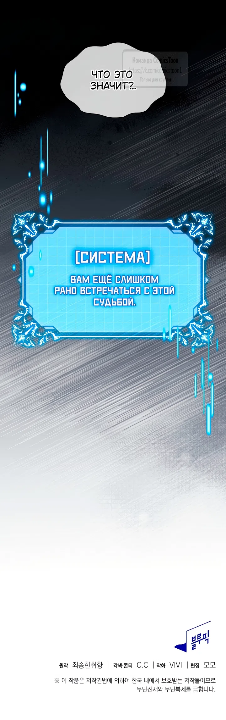 Страница 72 главы 38 манги Я мазохистка / I am M
