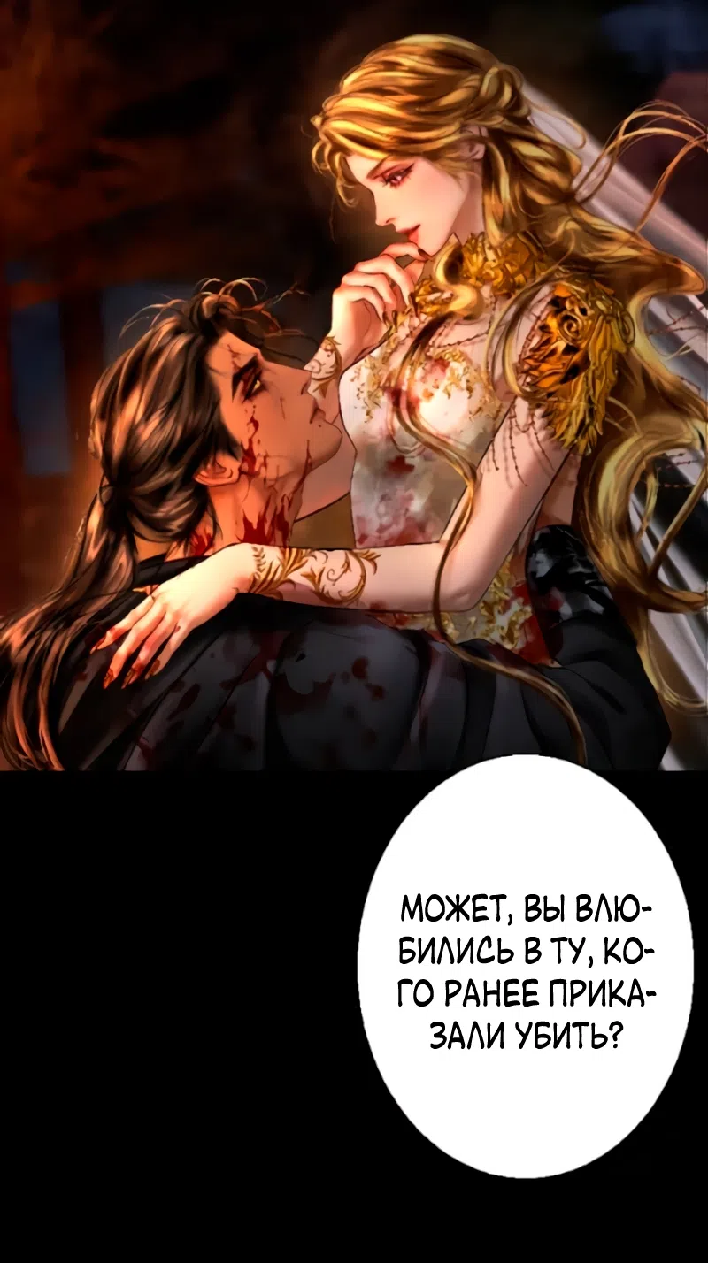 Страница 72 главы 27 манги Его герцогиня – призрак / The Ghost Duchess