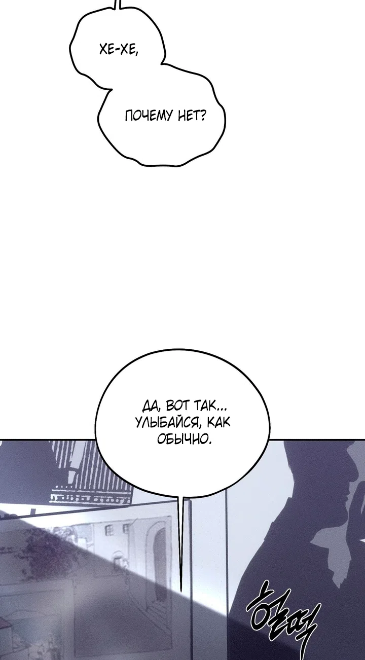 Страница 72 главы 59 манги Парень и его отношения с призраком / The Man With the Ghost