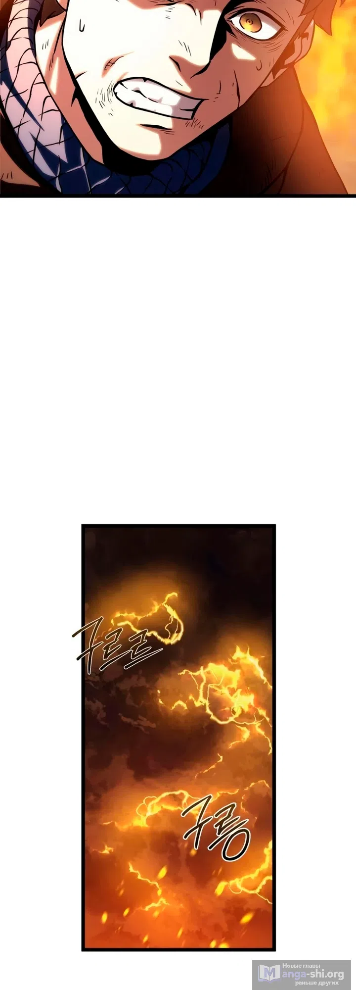 Страница 72 главы 17 манги Пастух-архимаг / The Shepherd Wizard