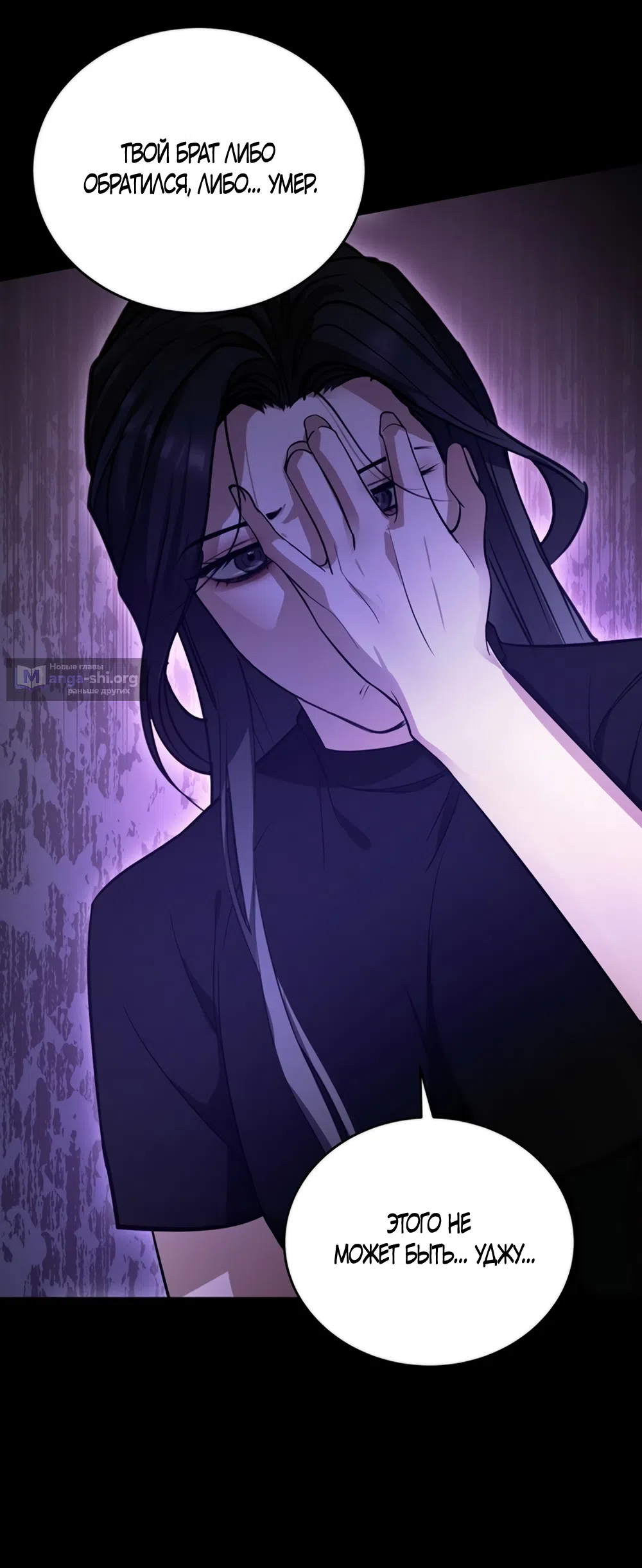 Страница 72 главы 3 манги Плохих боевых псов не бывает / There Are No Bad Military Dogs