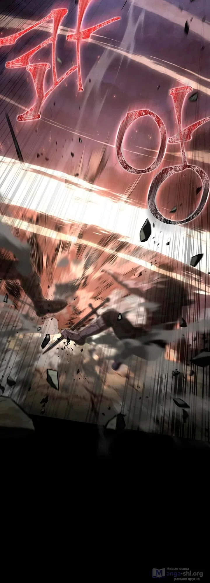 Страница 72 главы 149 манги Выживая в игре за варвара / Surviving the Game as a Barbarian