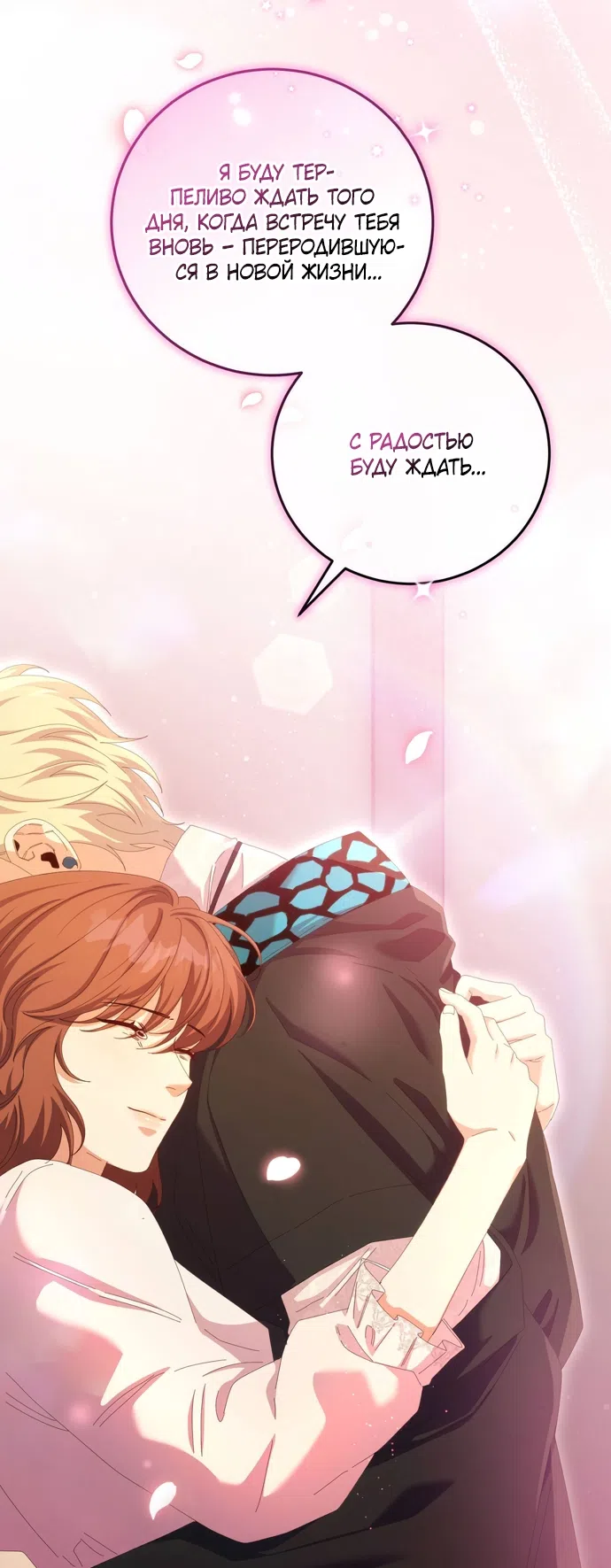 Страница 72 главы 28 манги Башня грёз и бессонная бабочка / The Dream Brothel and the Sleepless Butterfly