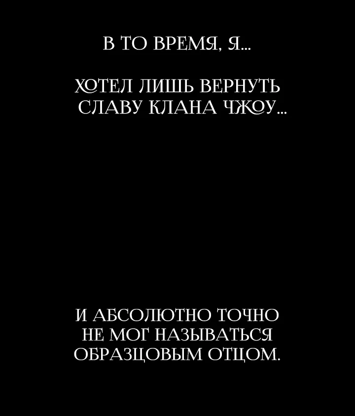 Страница 72 главы 83 манги Круг зла / Evil Ring