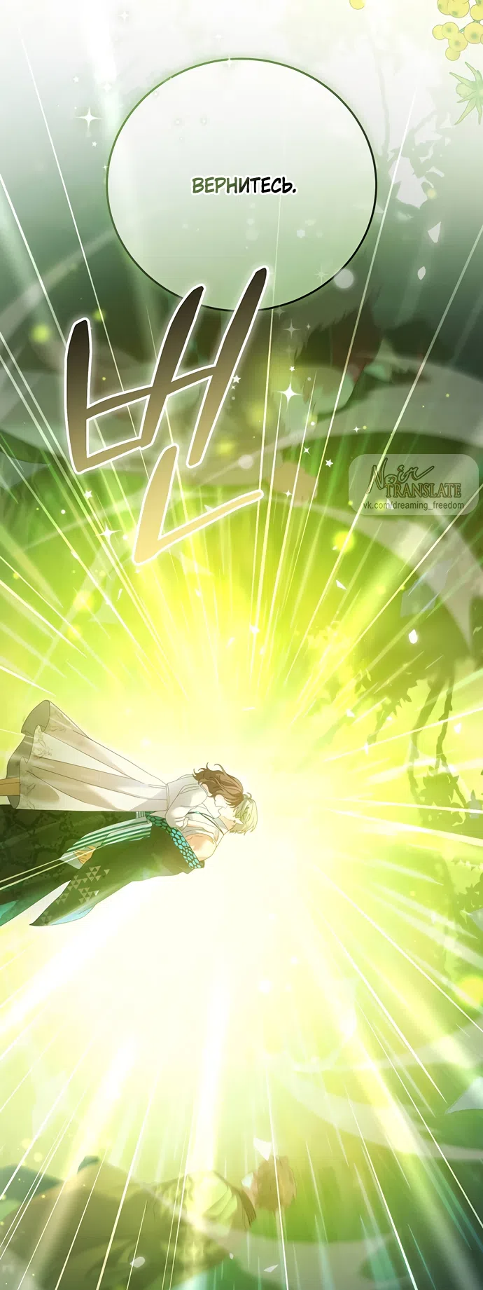 Страница 72 главы 27 манги Башня грёз и бессонная бабочка / The Dream Brothel and the Sleepless Butterfly