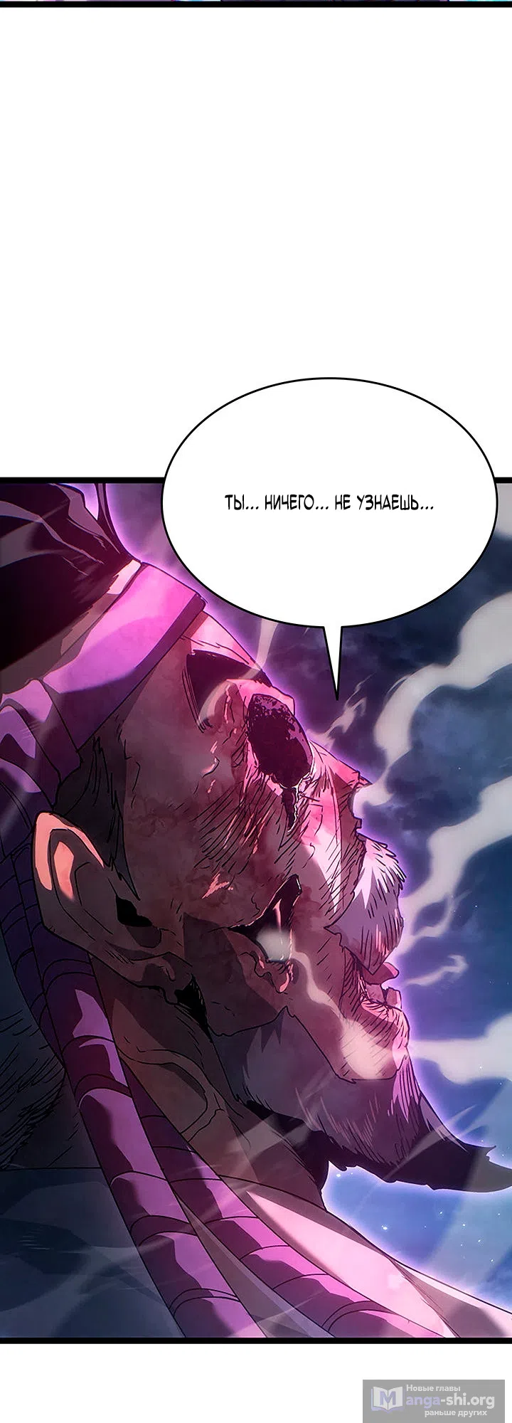 Страница 72 главы 135 манги Жнец дрейфующей Луны / The Reaper