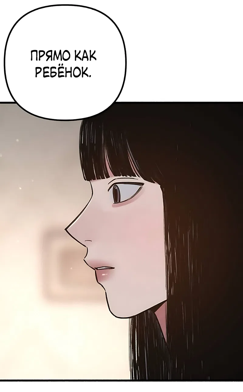 Страница 72 главы 23 манги Клон / Clone