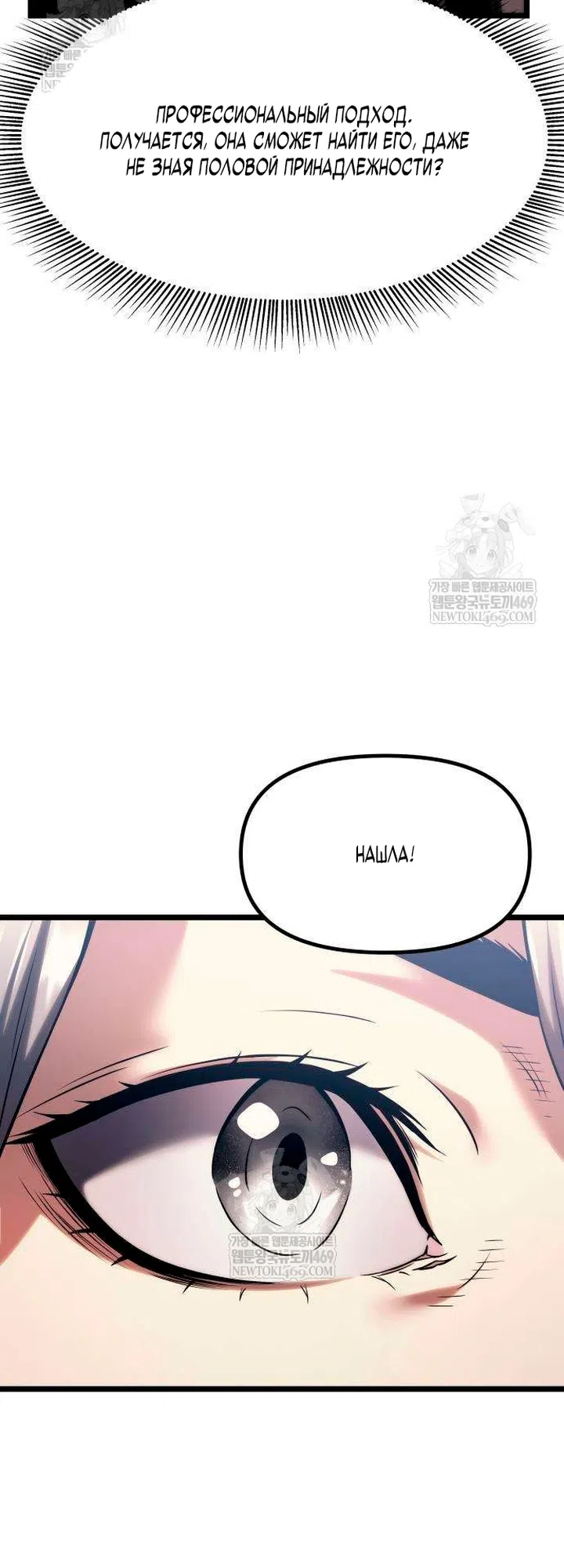 Страница 72 главы 16 манги Пастух-архимаг / The Shepherd Wizard