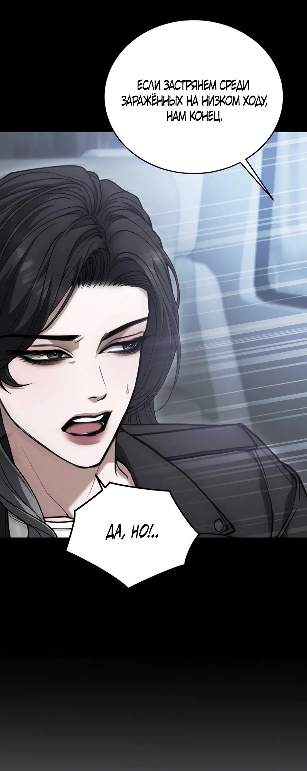 Страница 72 главы 12 манги Плохих боевых псов не бывает / There Are No Bad Military Dogs