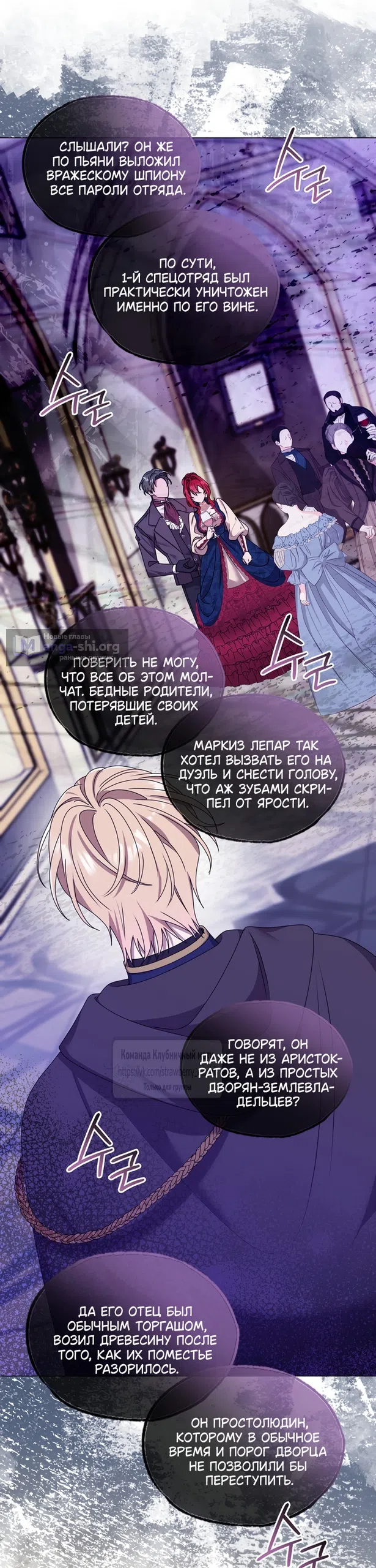 Страница 72 главы 1 манги Встречу тебя там, где кончается ночь / Meeting You at the End of the Night