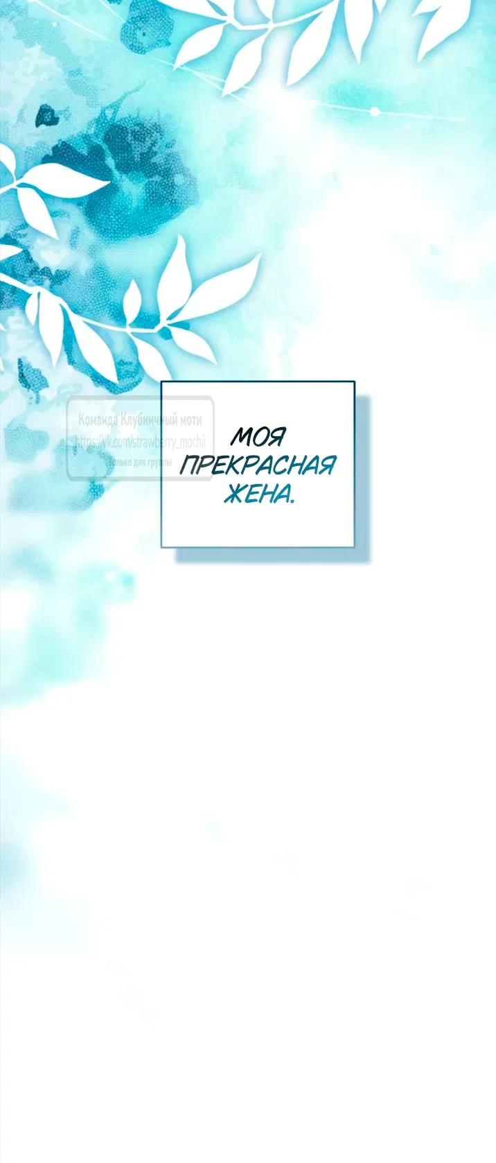 Страница 72 главы 26 манги Королева, заслуживающая свержения / A Queen Worthy of Dishonor