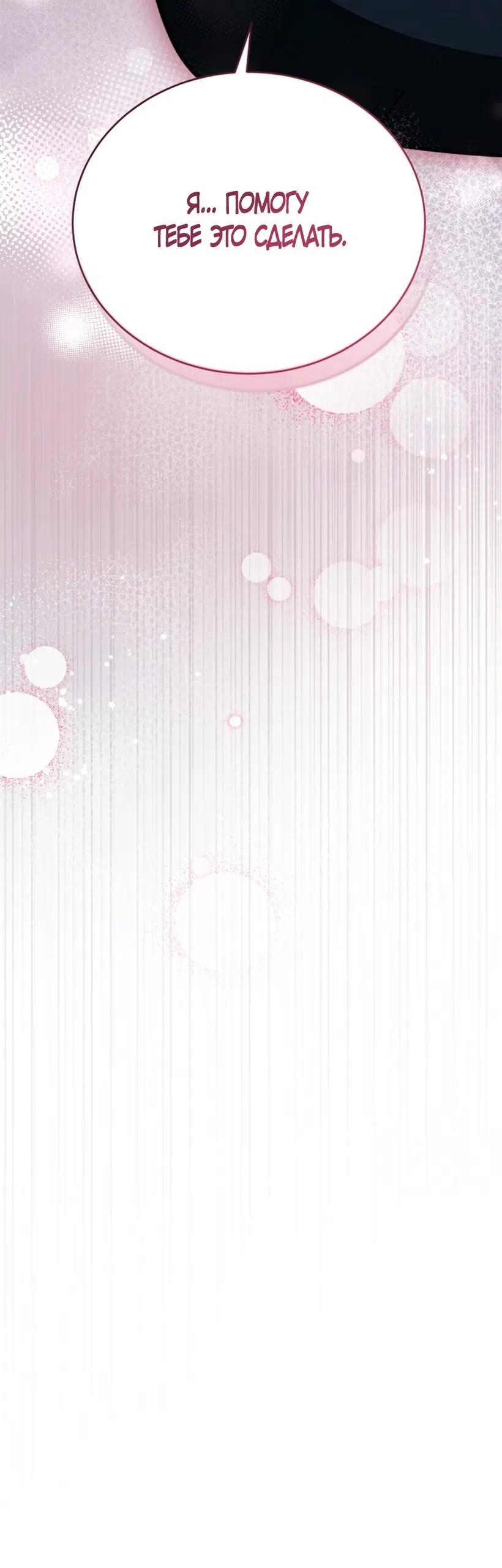 Страница 72 главы 18 манги Плохих боевых псов не бывает / There Are No Bad Military Dogs