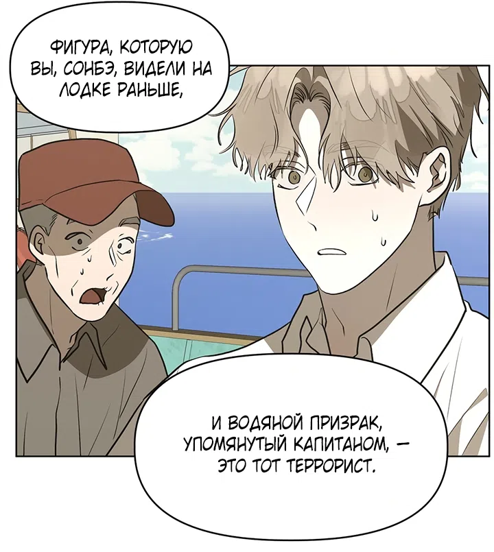 Страница 72 главы 25 манги Можно поймать русала на удочку? / Can You Catch Mermaids with a Fishing Rod?