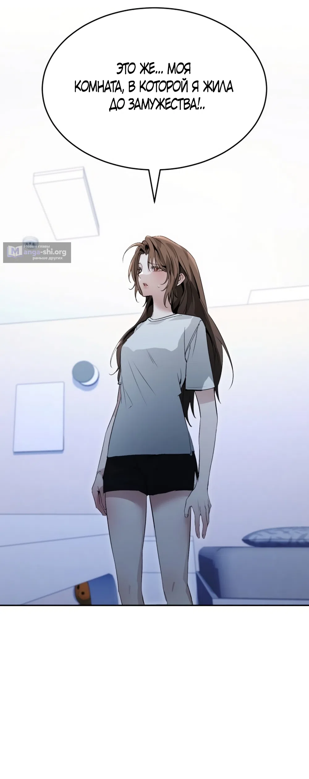 Страница 72 главы 1 манги Путь к тебе / My Way To You