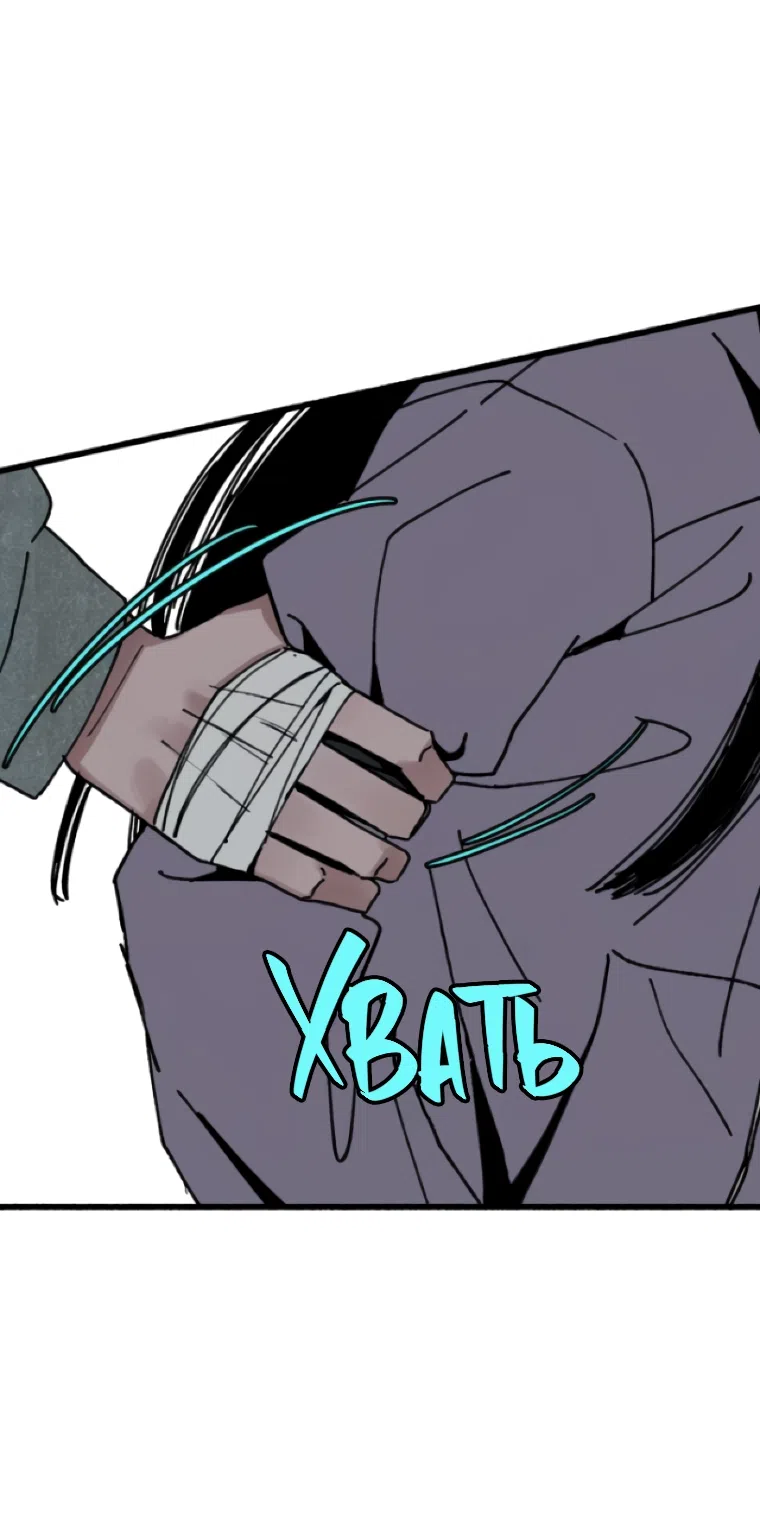 Страница 72 главы 19 манги Клон / Clone