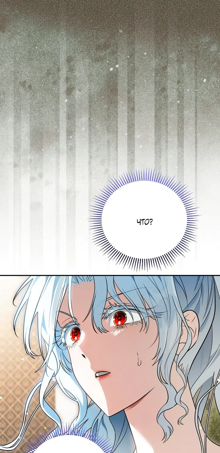 Страница 72 главы 29 манги Моё перерождение стало историей о призраках / My Possession Became a Ghost Story