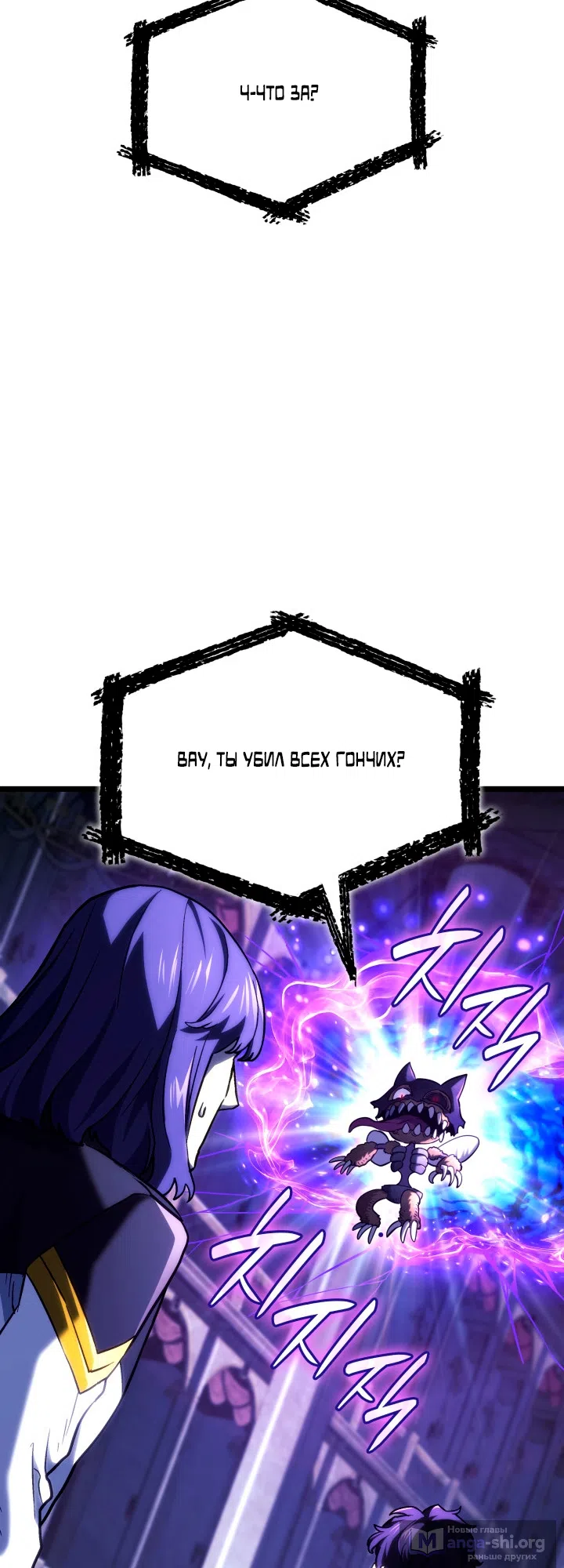 Страница 72 главы 158 манги Возвращение железнокровной гончей / The Return of the a Iron-blooded Hound