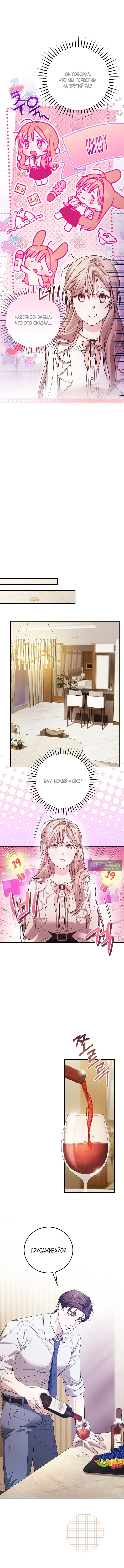 Страница 8 главы 5 манги Покорная беременность / Obedient Pregnancy